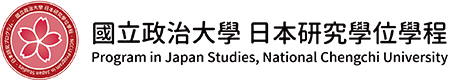 Program in Japan Studies, NCCU