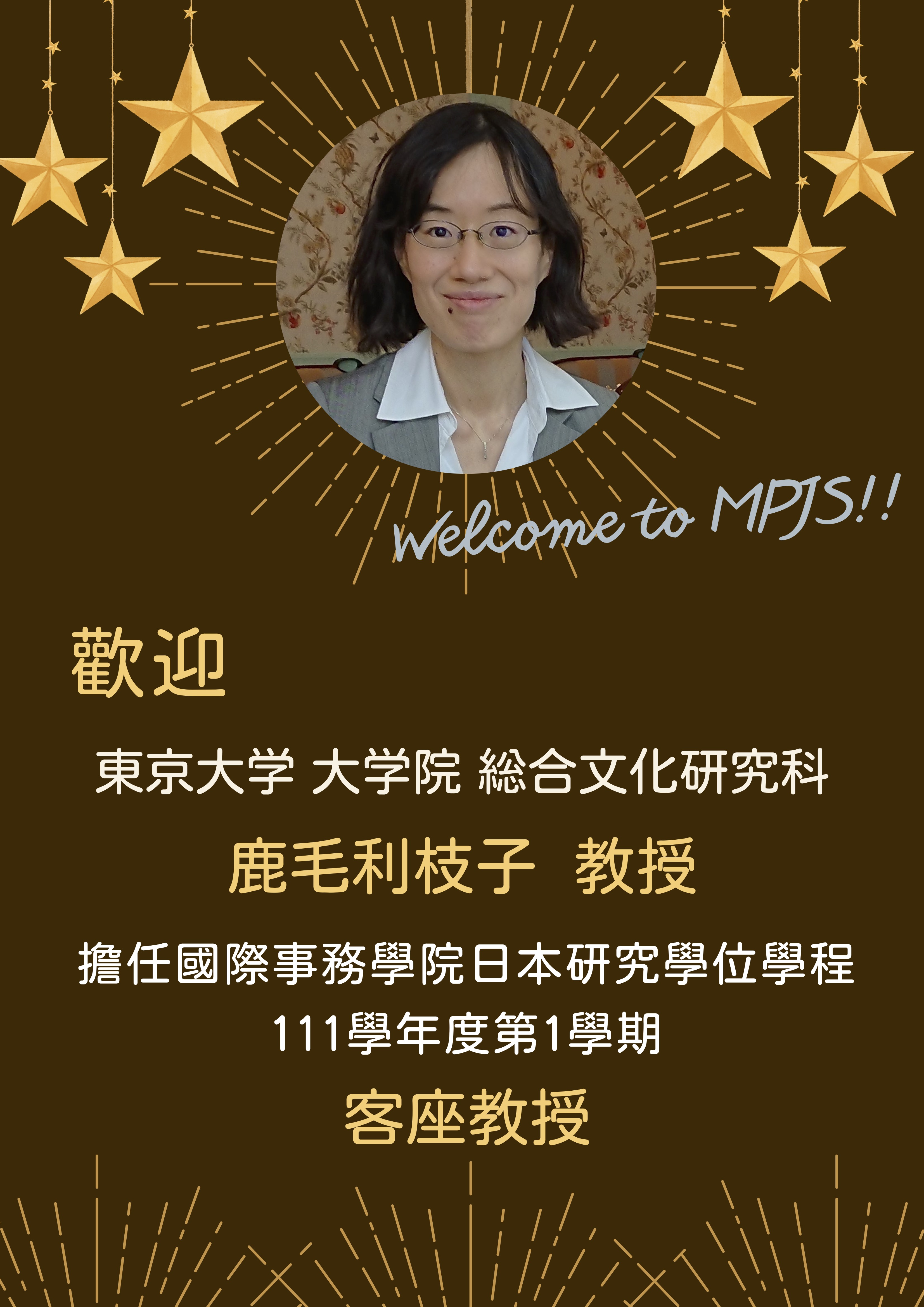 Professor Rieko Kage from the University of Tokyo Joins as Visiting Professor