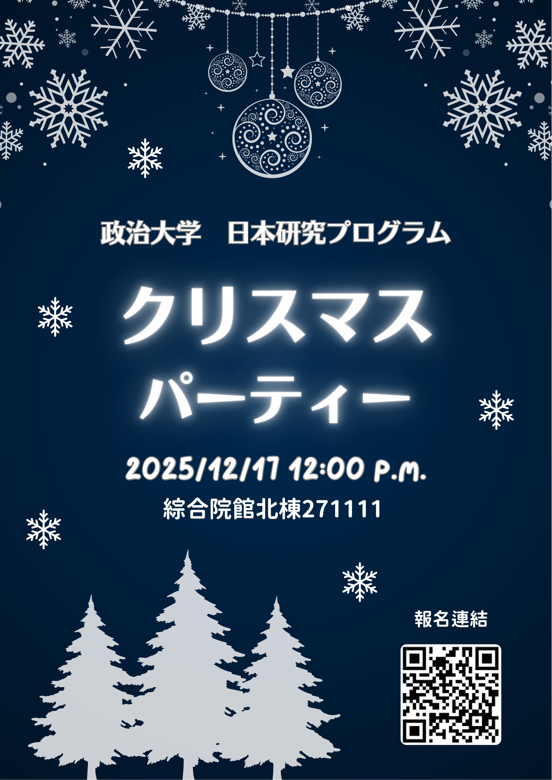 [Program Event] AY2025 Program in Japanese Studies Christmas Celebration