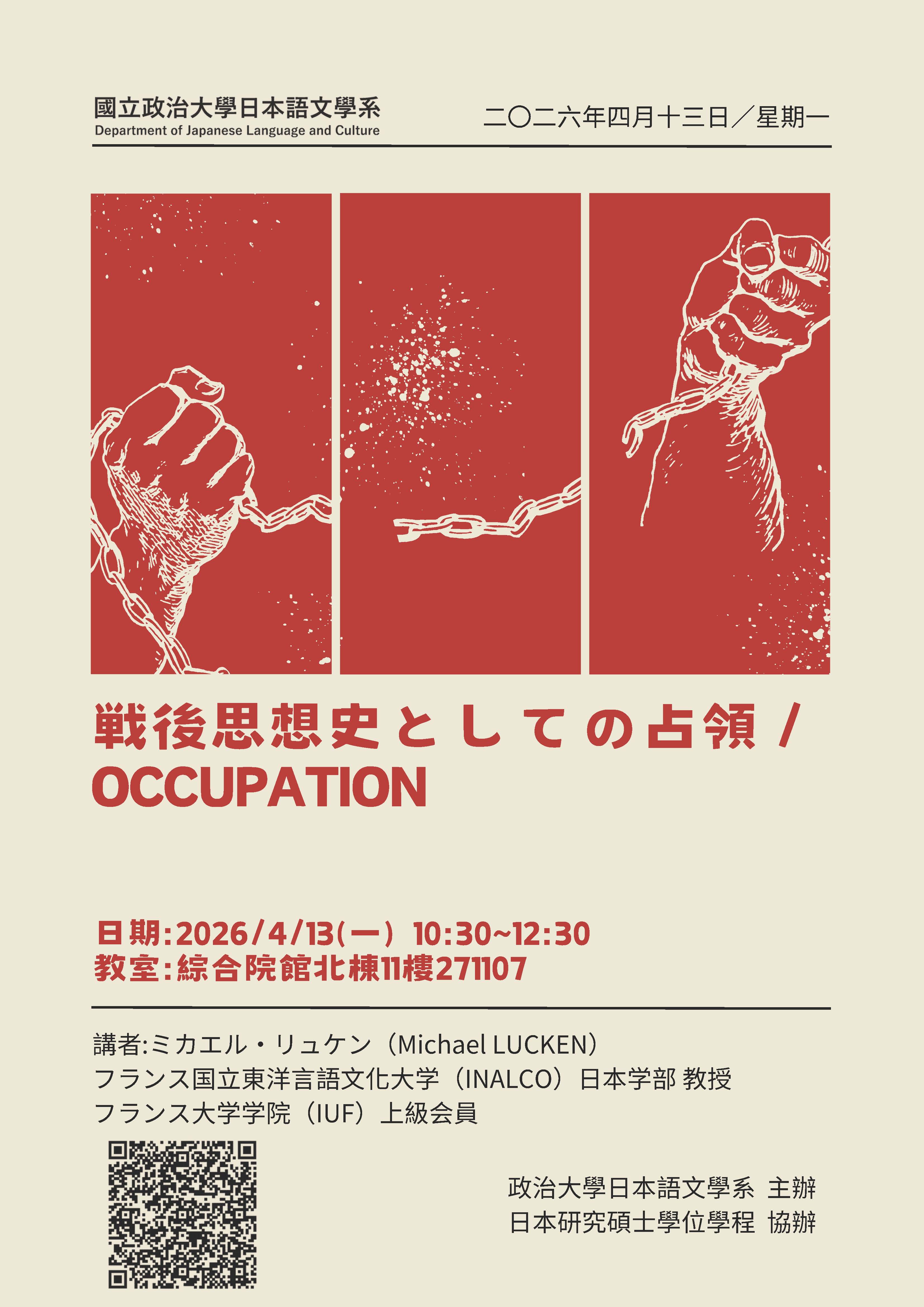 [Lecture ] Occupation as Post-War Intellectual History