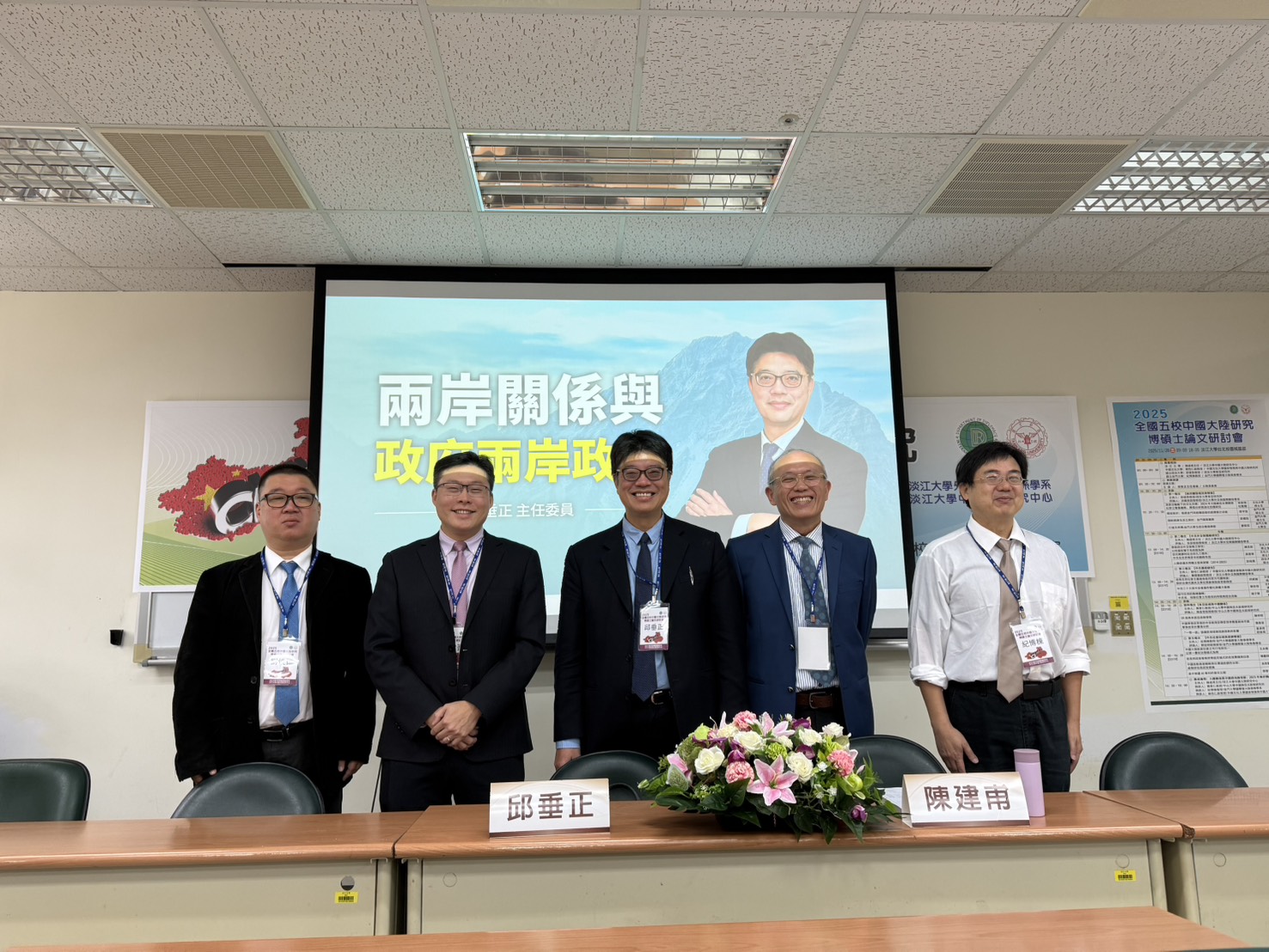 東亞所共同合辦2025年五校研究生論文研討會 鼓勵學術發表和對外交流